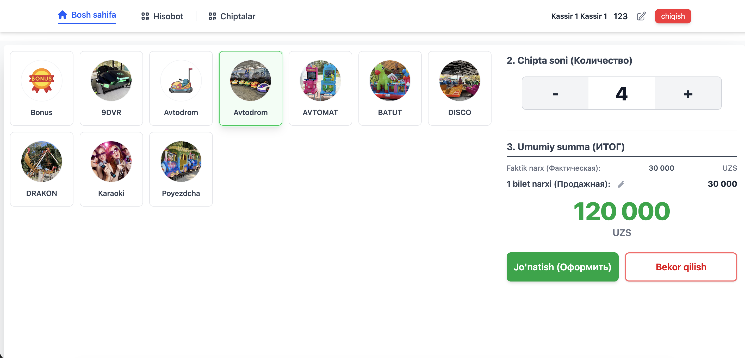 MyPark — Screenshot 2026-03-30 at 14.59.24.png (Kassir oynasi)